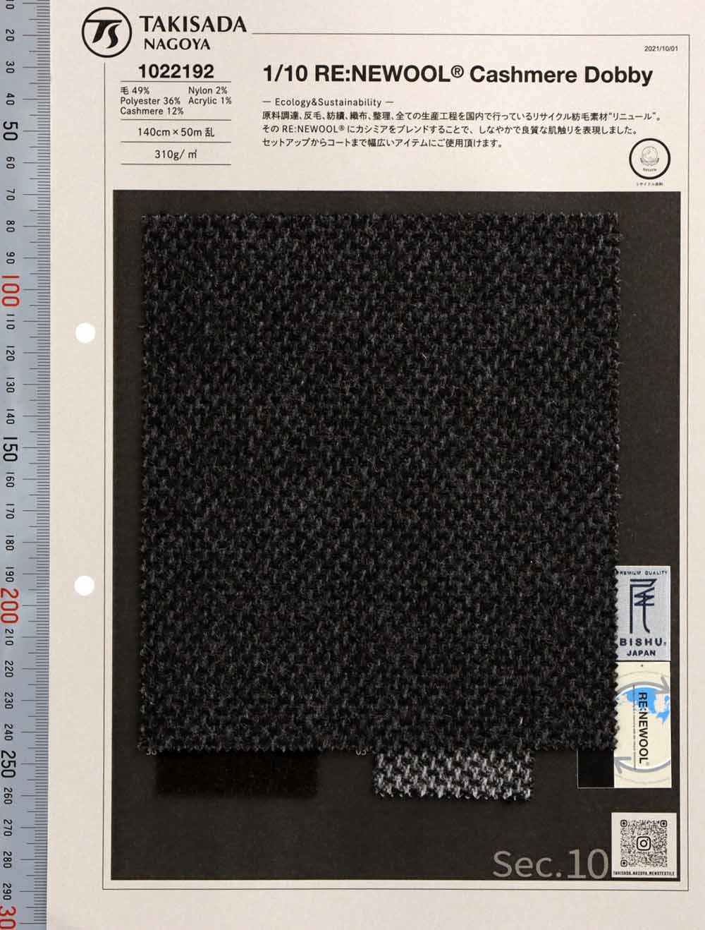 1022192 RE:NEWOOL® JAPAN سلسلة Dobby كشمير[Textile / Fabric] Takisada