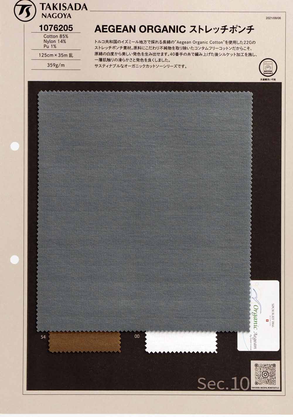 1076205 AEGEAN ORGANIC بونتي مطاطي[Textile / Fabric] Takisada