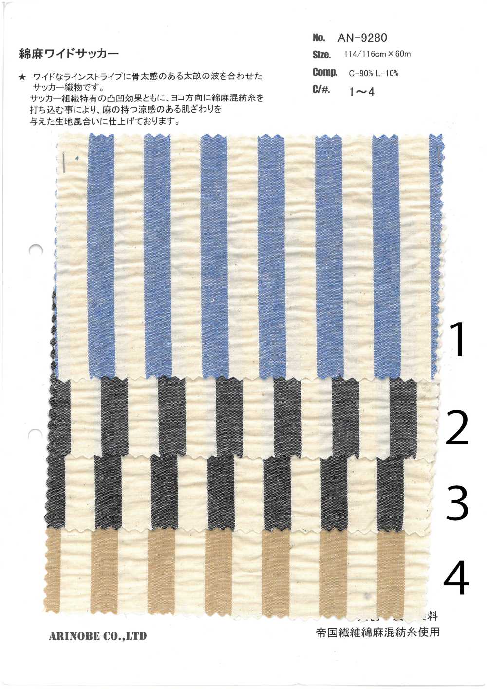 AN-9280 مخطط سيزرسكر قطن/كتان[Textile / Fabric] Arinobe Shoten