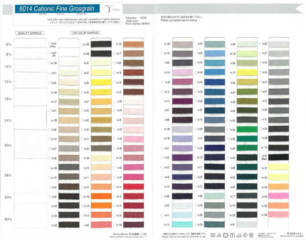 6014-SAMPLE كتالوج عينات شريط بوليستر غروسغرين 6014[بطاقة عينات] ROSE BRAND (Marushin)
