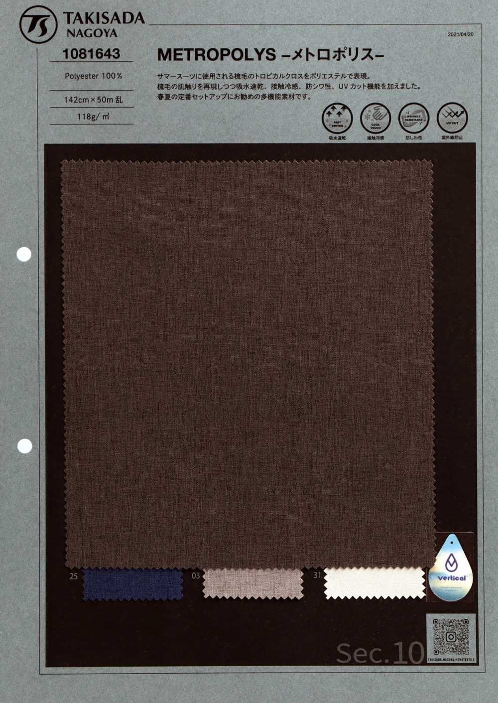 1081643 ميتروبوليس[Textile / Fabric] Takisada