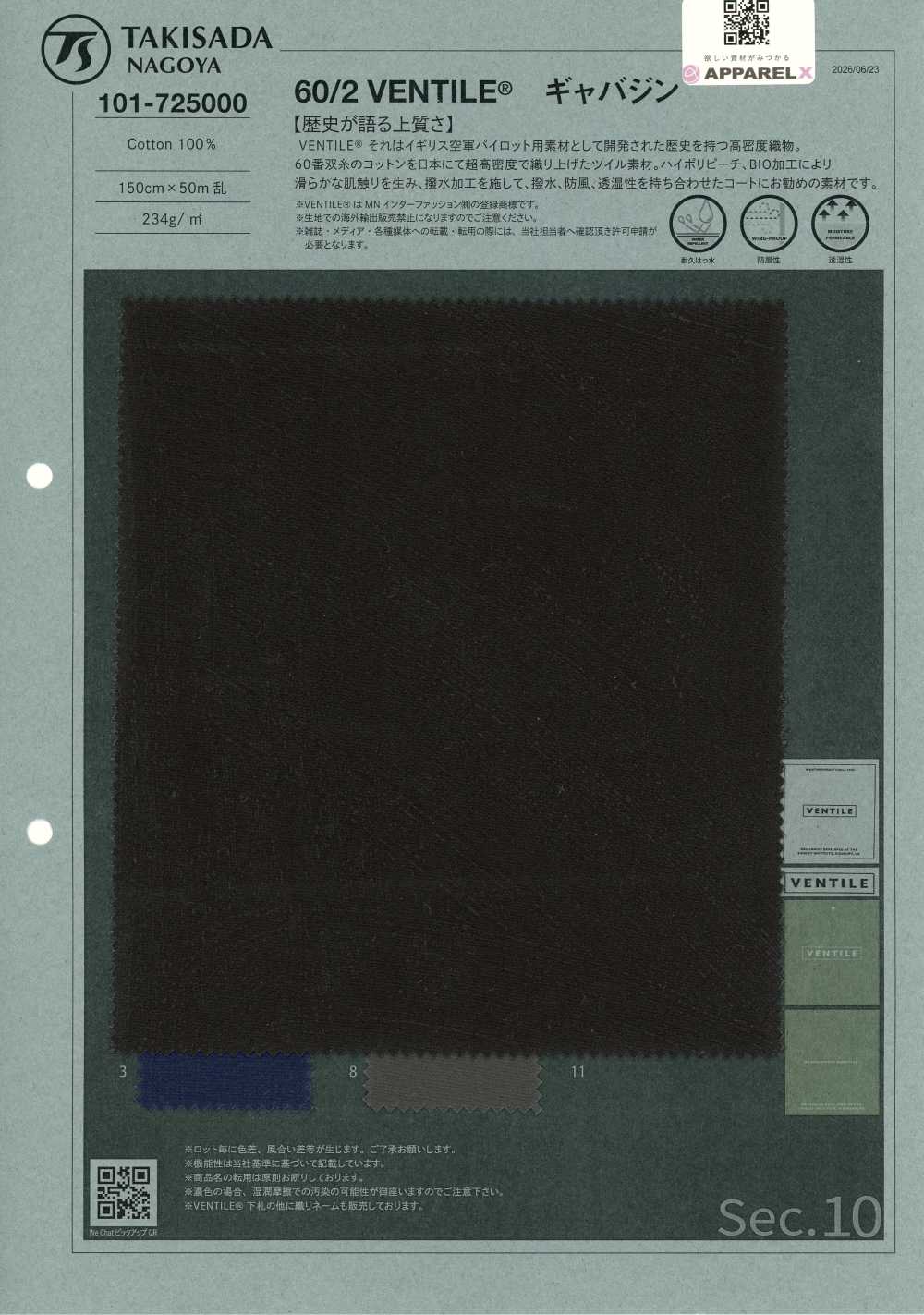 101-725000 60/2 VENTILE® جاباردين[نسيج / قماش] Takisada