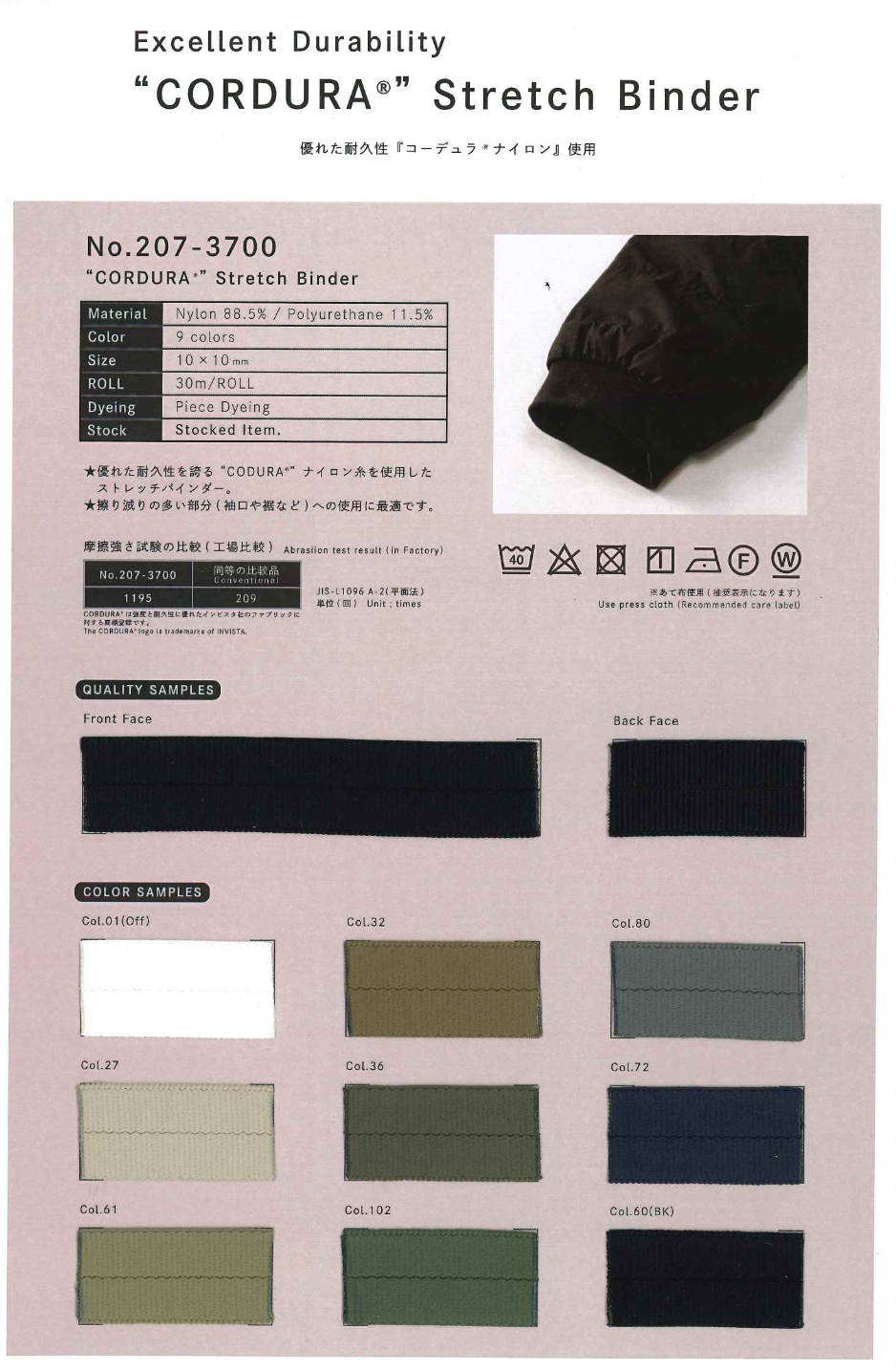 3700 CORDURA® شريط ربط مطاطي[الأشرطة، والأشرطة القماشية، والحبال] ROSE BRAND (Marushin)