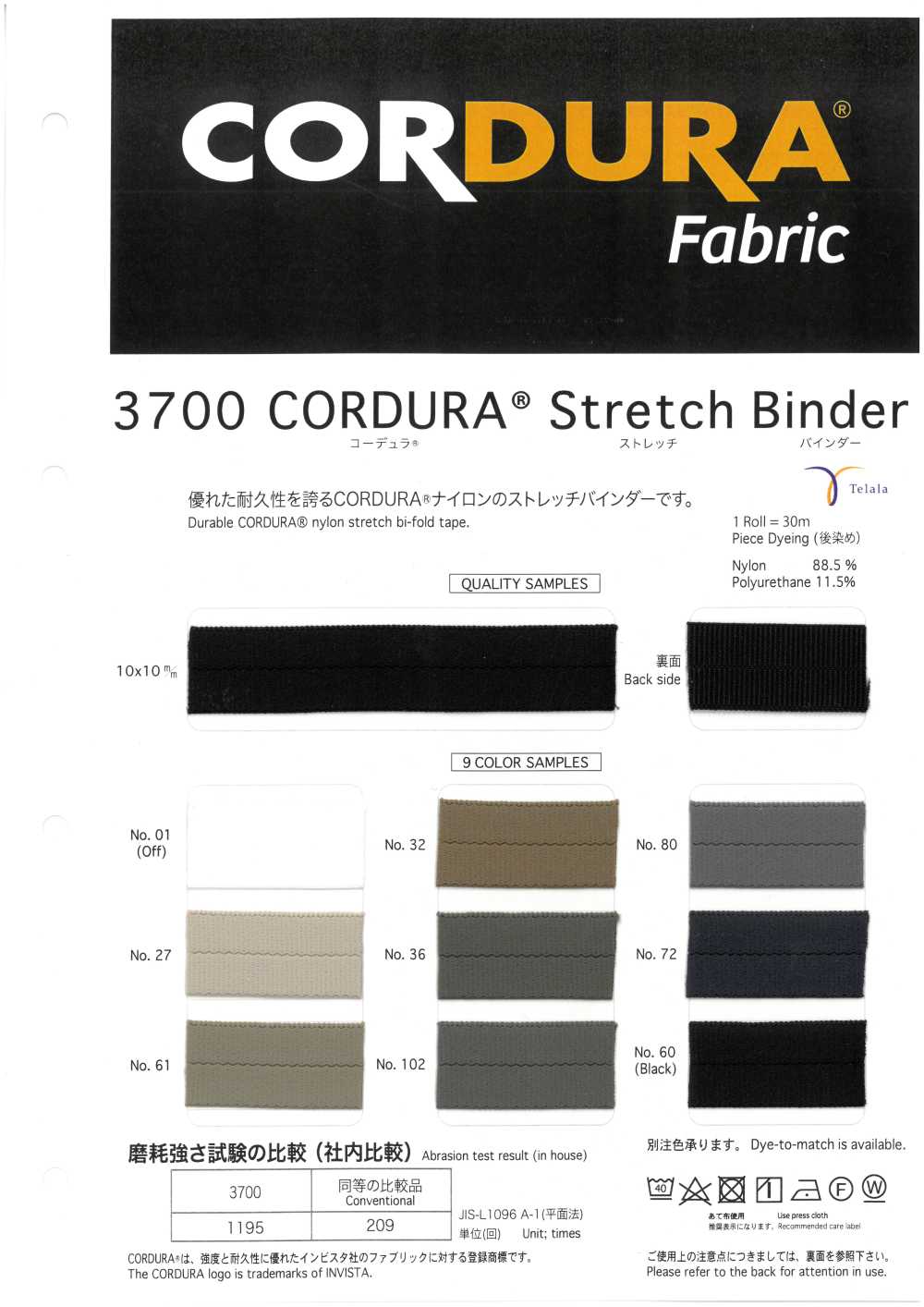 3700-SAMPLE 3700 بطاقة عينة[بطاقة عينات] ROSE BRAND (Marushin)