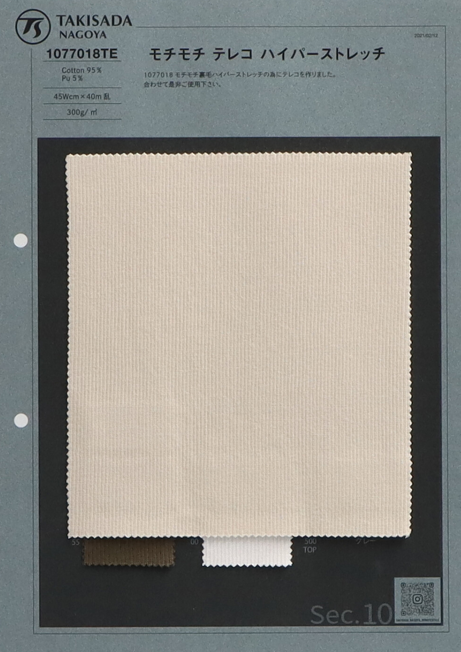 1077018TE قماش ريب TERECO القطيفة فائق التمدد[Textile / Fabric] Takisada