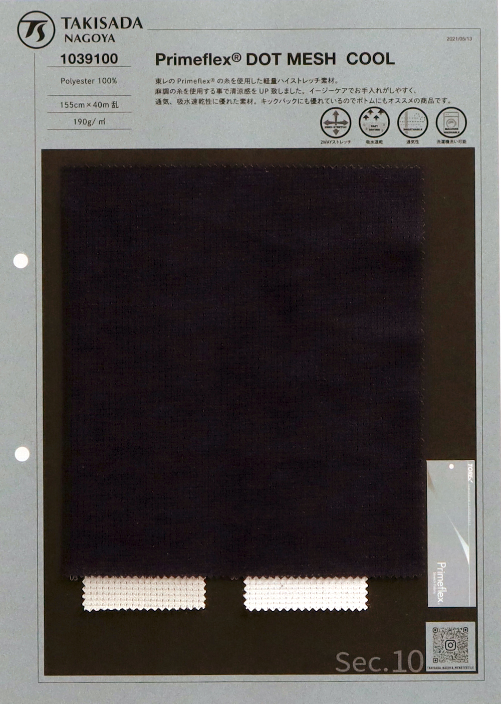 1039100 Primeflex® شبكة منقطة باردة[Textile / Fabric] Takisada