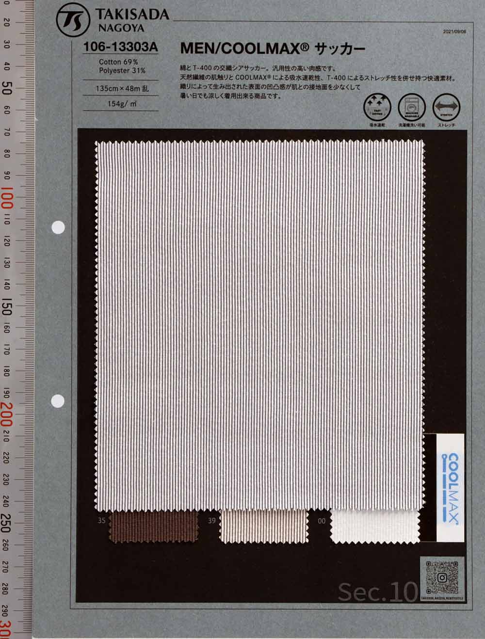 106-13303A رجالي / COOLMAX® كوردلاين سيرسَكر[نسيج / قماش] Takisada