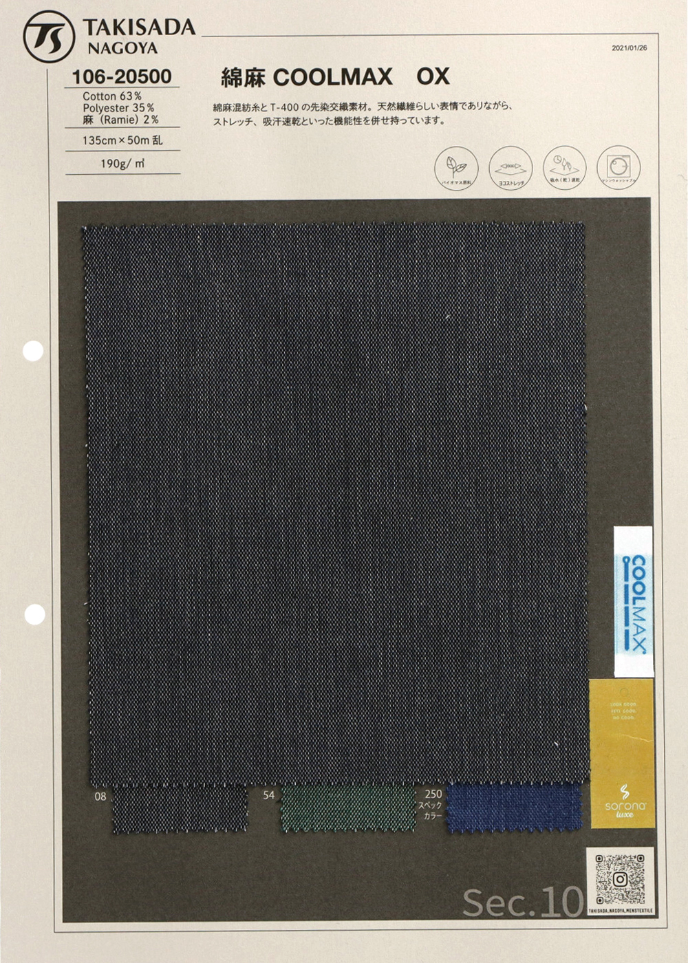 106-20500 كتان COOLMAX® أكسفورد مطاطي[نسيج / قماش] Takisada