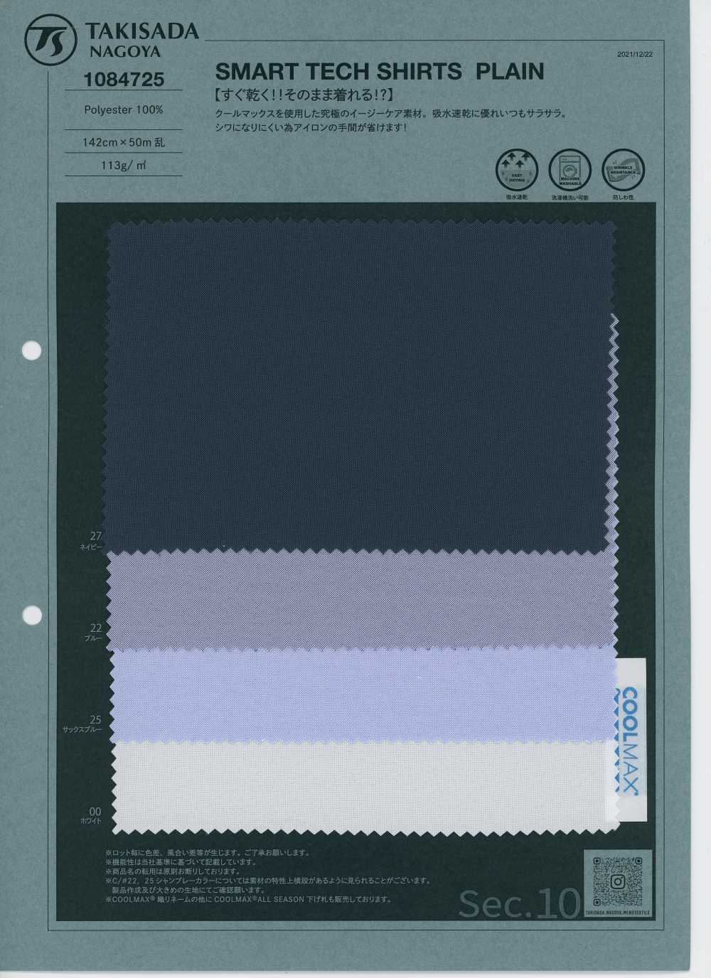 1084725 قمصان SMART TECH السادة[Textile / Fabric] Takisada