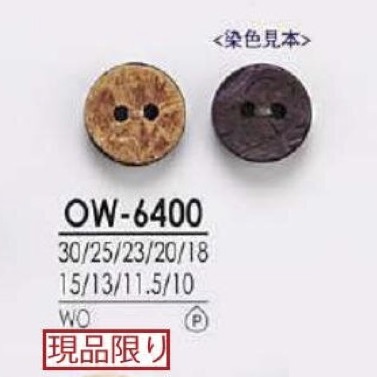 OW6400 زر خشبي بفتحتين[أزرار] IRIS