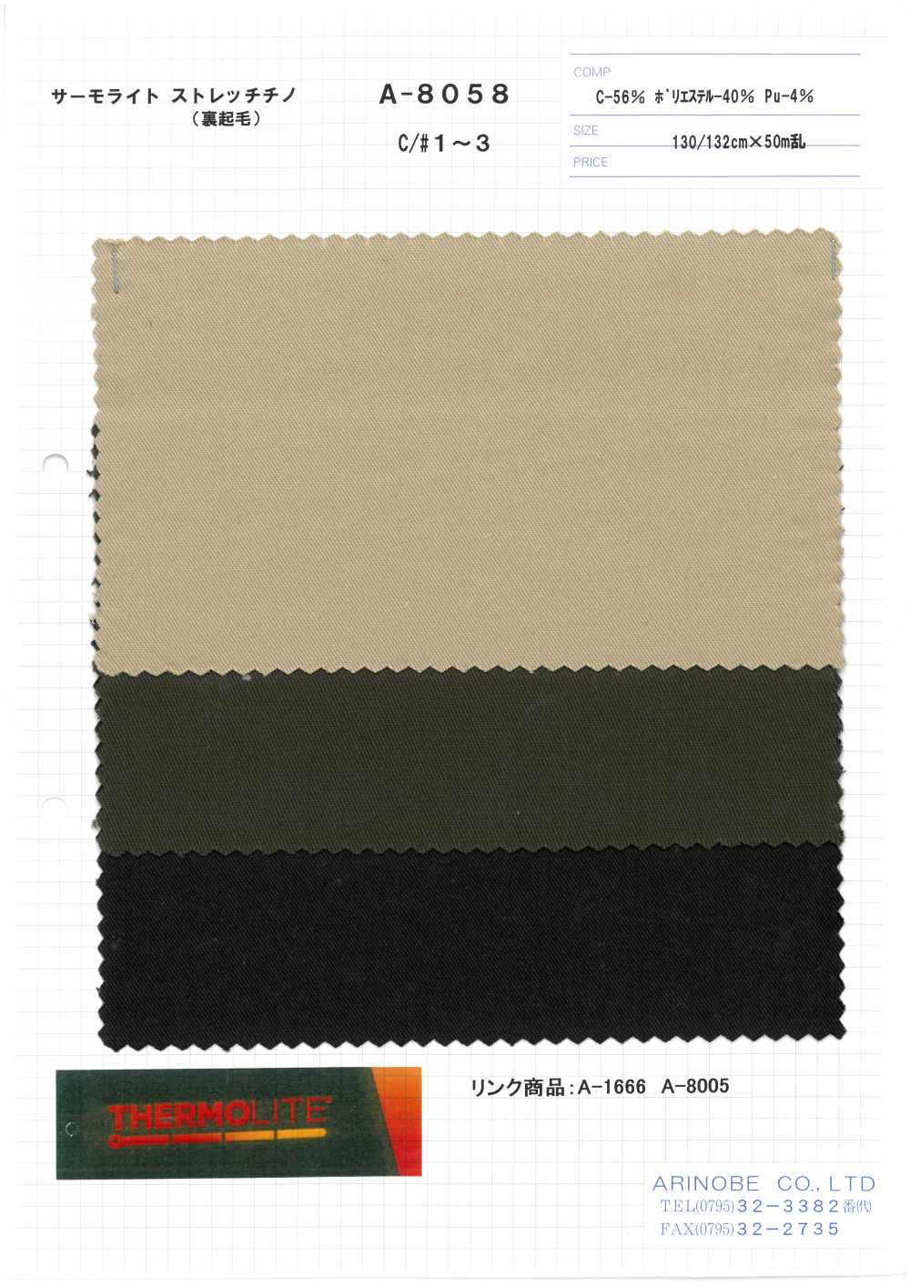 A-8058 Thermolite تشينو مرن (ظهر مبروش)[Textile / Fabric] Arinobe Shoten