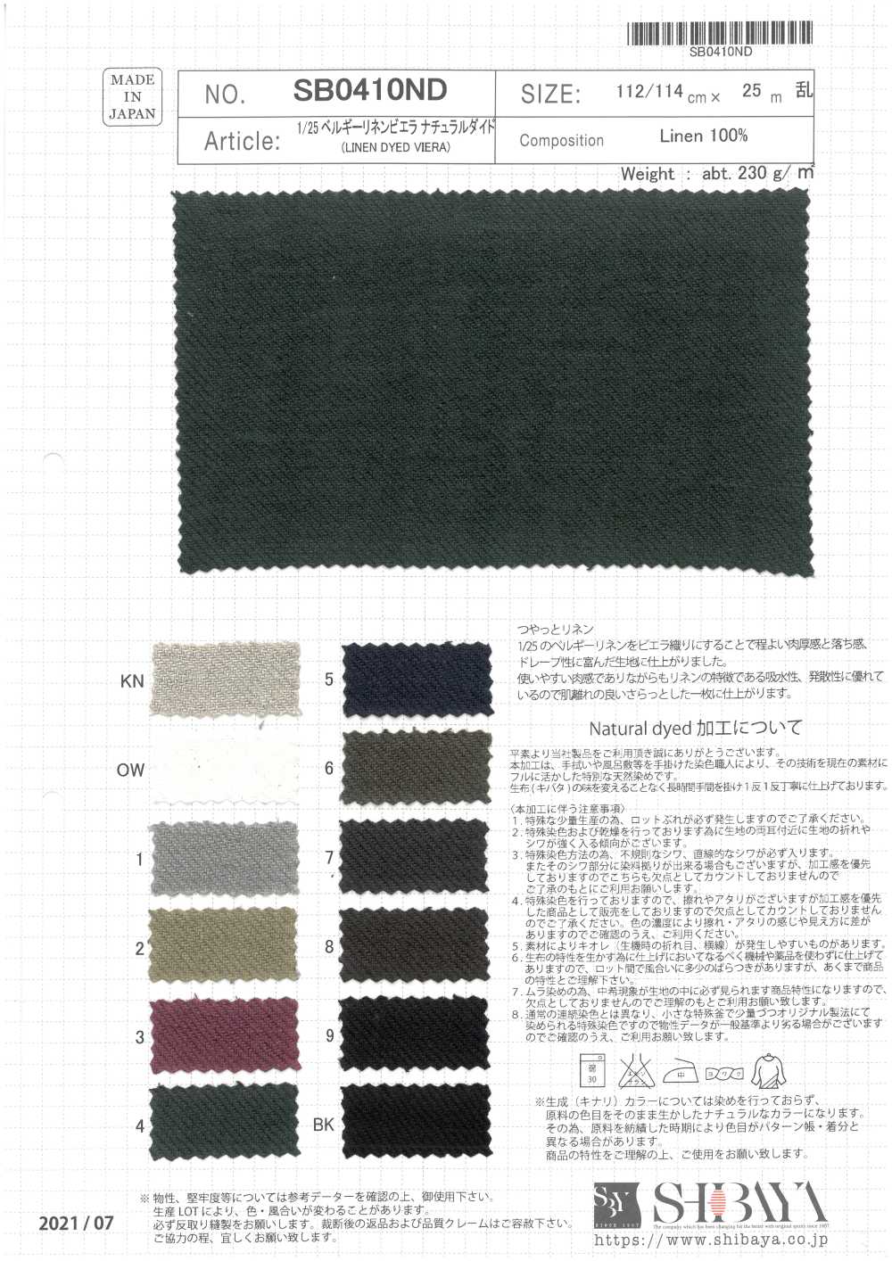 SB0410ND 1/25 كتان بلجيكي Viyella صباغة طبيعية[نسيج / قماش] SHIBAYA