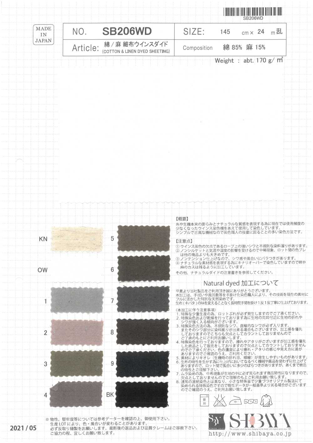 SB206WD قماش ناعم من القطن/الكتان، مصبوغ بالونش[Textile / Fabric] SHIBAYA