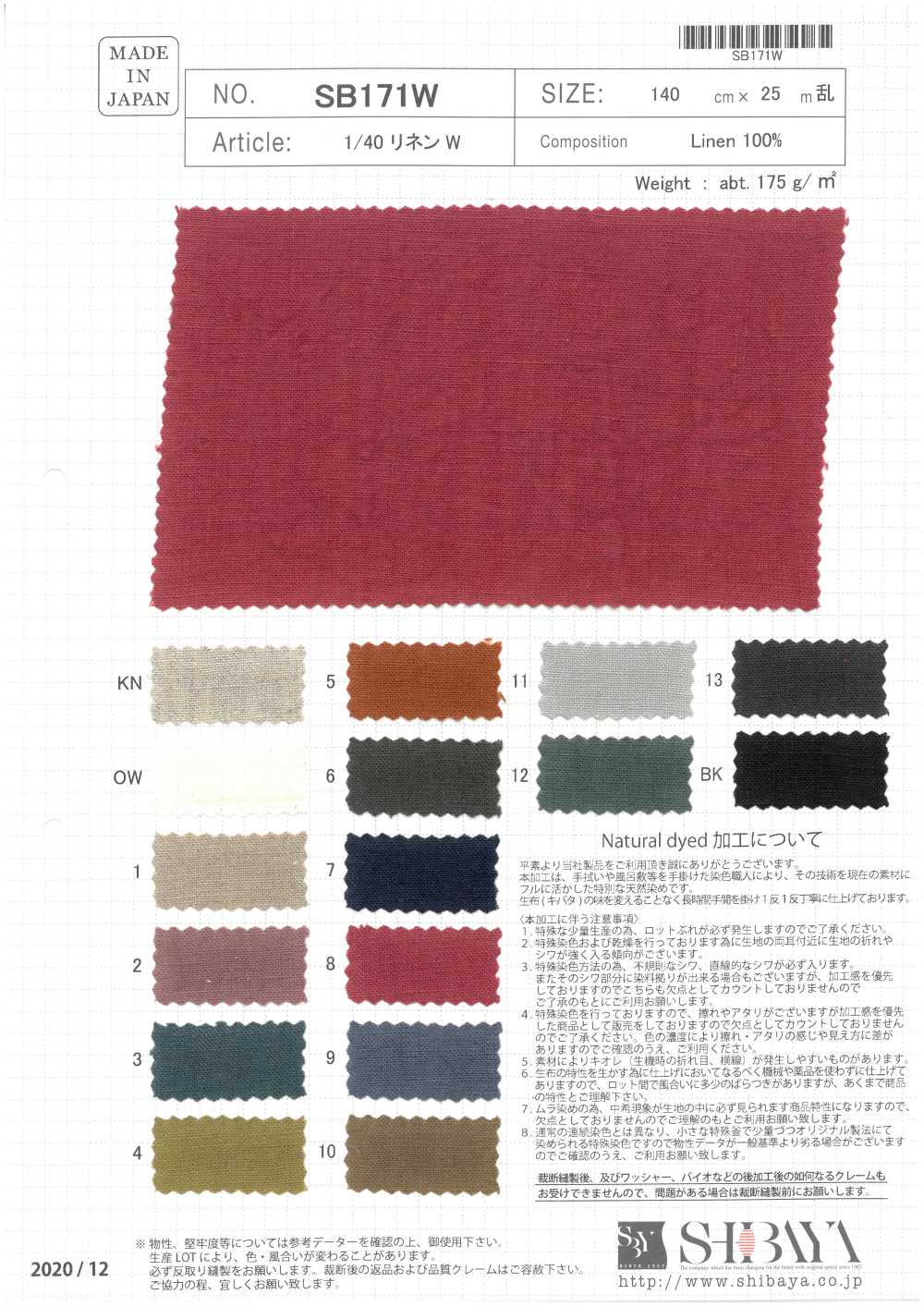 SB171W 1/40 كتان W[نسيج / قماش] SHIBAYA