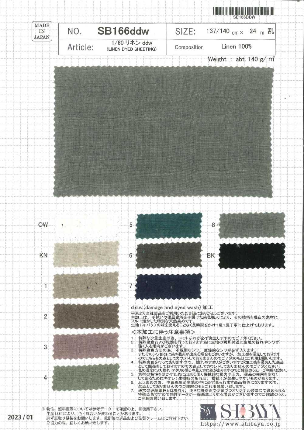 SB166ddw 1/60 كتان Ddw[نسيج / قماش] SHIBAYA