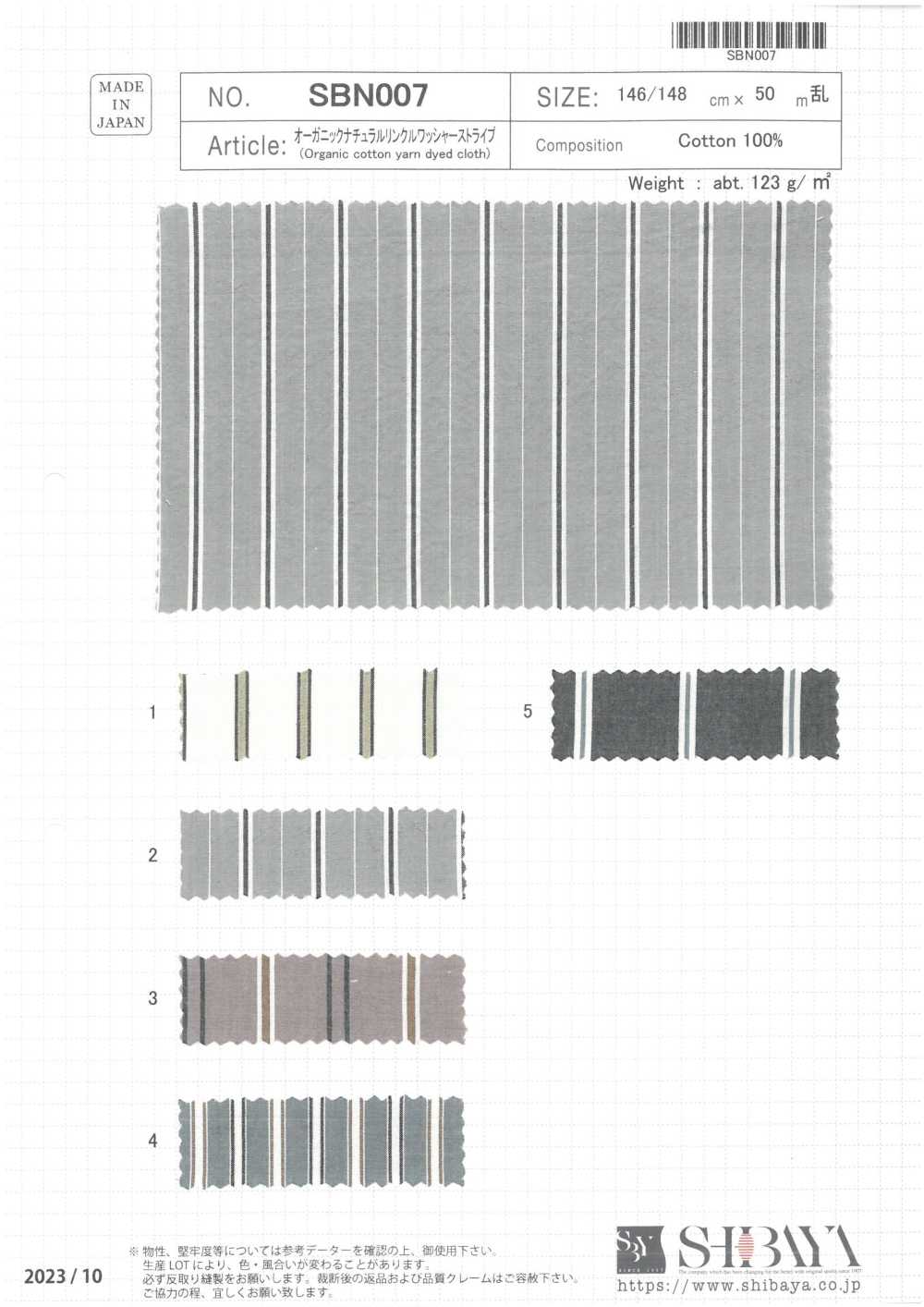 SBN007 مخطط عضوي بتشطيب مغسول طبيعي مجعّد[Textile / Fabric] SHIBAYA