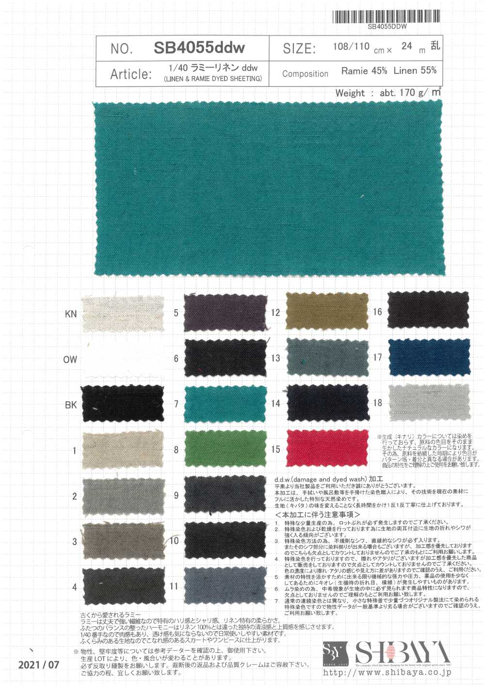 SB4055ddw 1/40 رامي كتان Ddw[نسيج / قماش] SHIBAYA