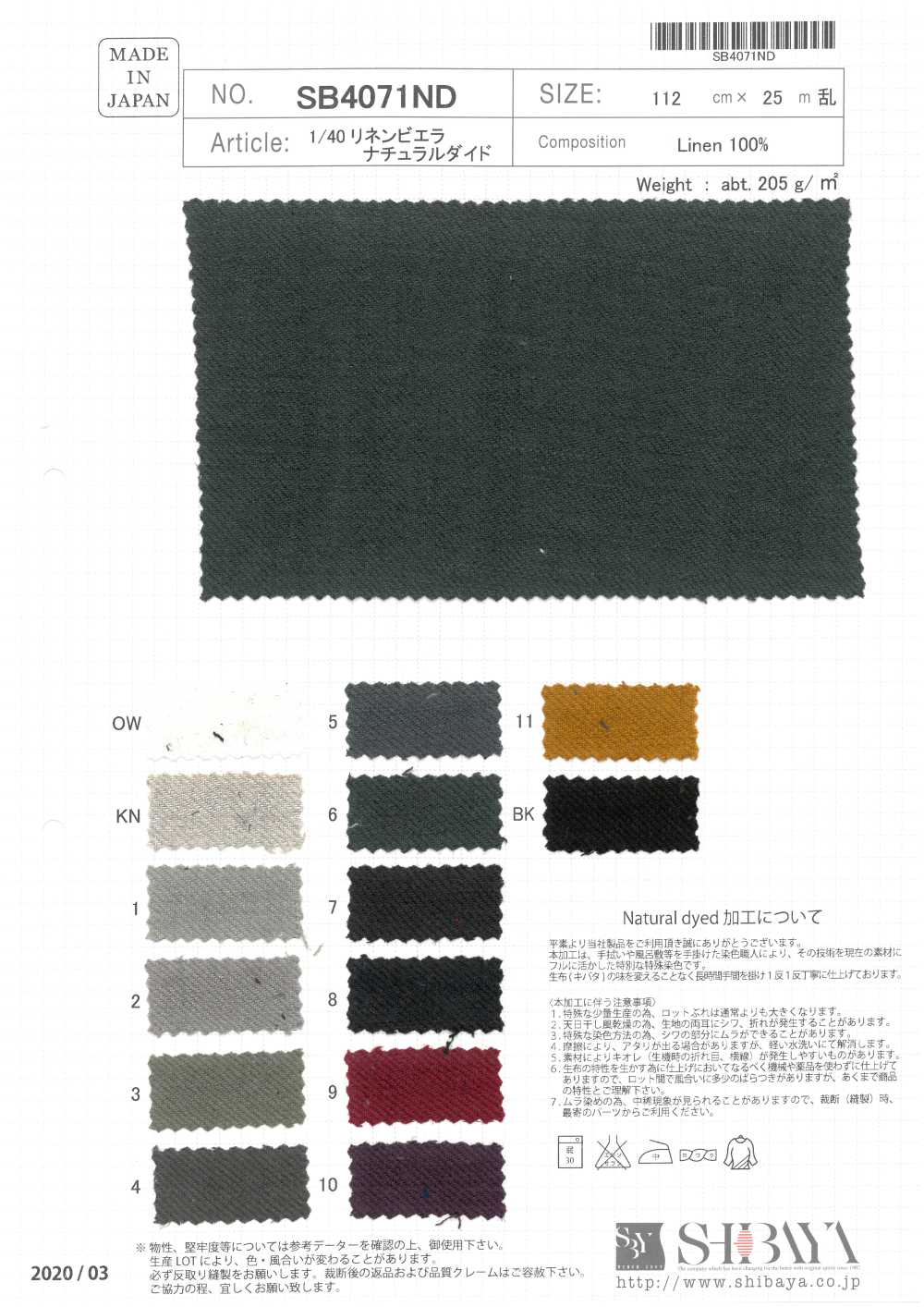 SB4071ND 1/40 Viyella مصبوغ طبيعيًا[نسيج / قماش] SHIBAYA