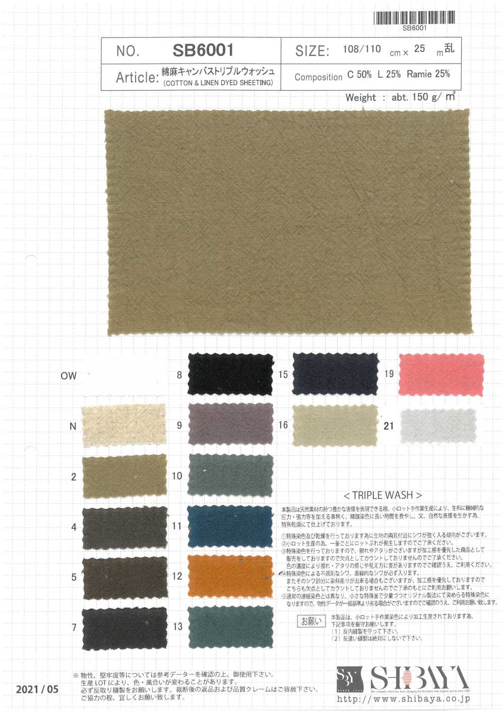 SB6001 كانفاس قطن وكتان مغسول ثلاث مرات[Textile / Fabric] SHIBAYA