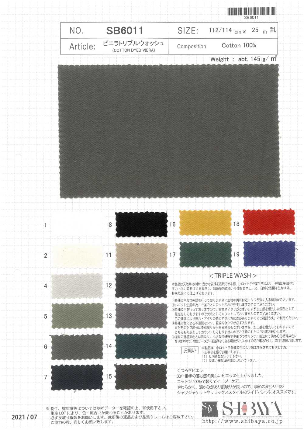 SB6011 Viyella غسيل ثلاثي[Textile / Fabric] SHIBAYA