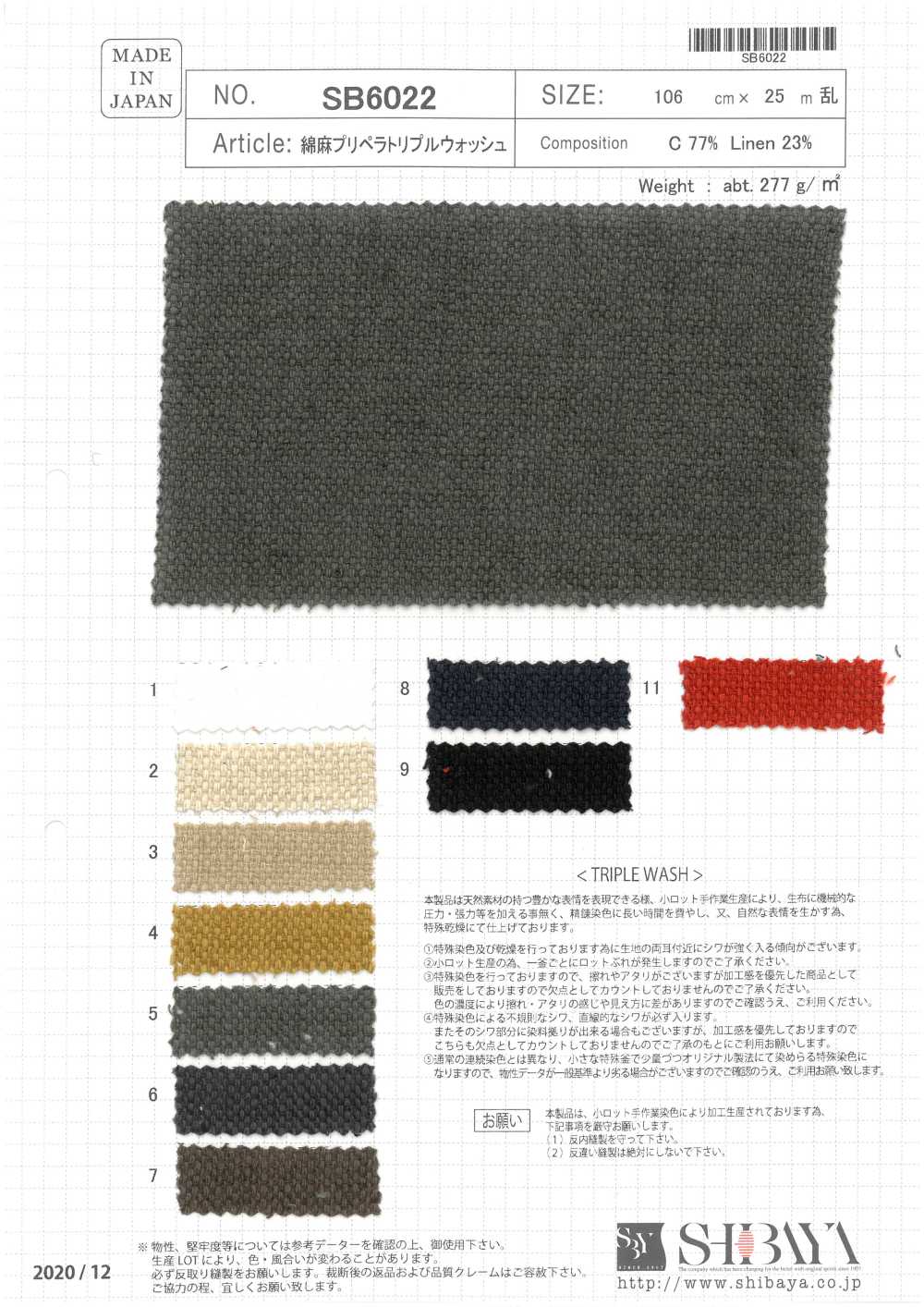 SB6022 قطن وكتان Pripera غسيل ثلاثي[Textile / Fabric] SHIBAYA