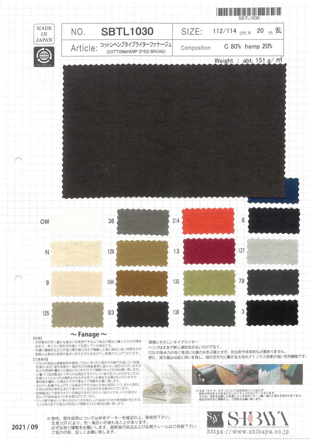 SBTL1030 قطن/قنب تايب رايتر فاناج[Textile / Fabric] SHIBAYA