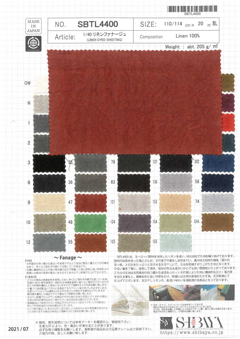 SBTL4400 1/40 كتان Fanage[Textile / Fabric] SHIBAYA