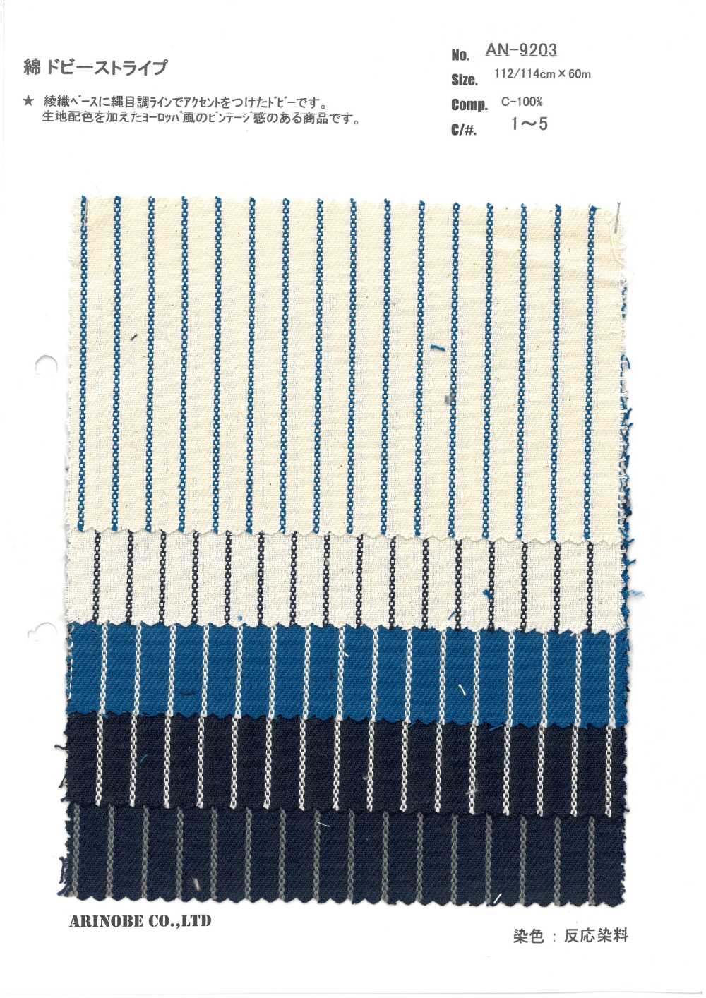 AN-9203 مخطط دوبّي قطني[Textile / Fabric] Arinobe Shoten
