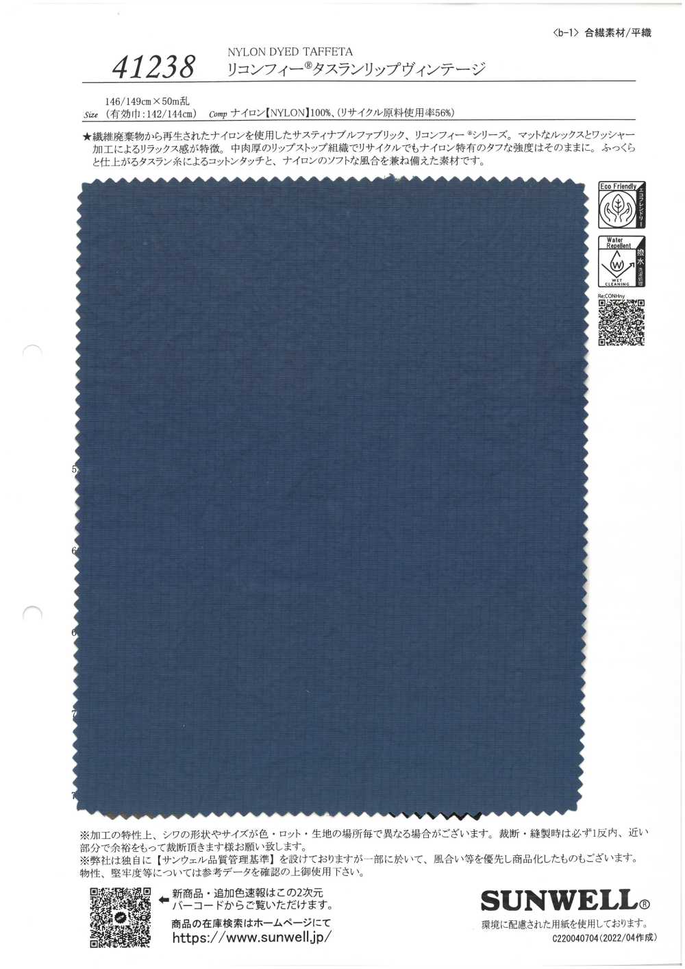 41238 Reconfy® تاسلان ريستوب فينتاج طارد للماء[Textile / Fabric] SUNWELL
