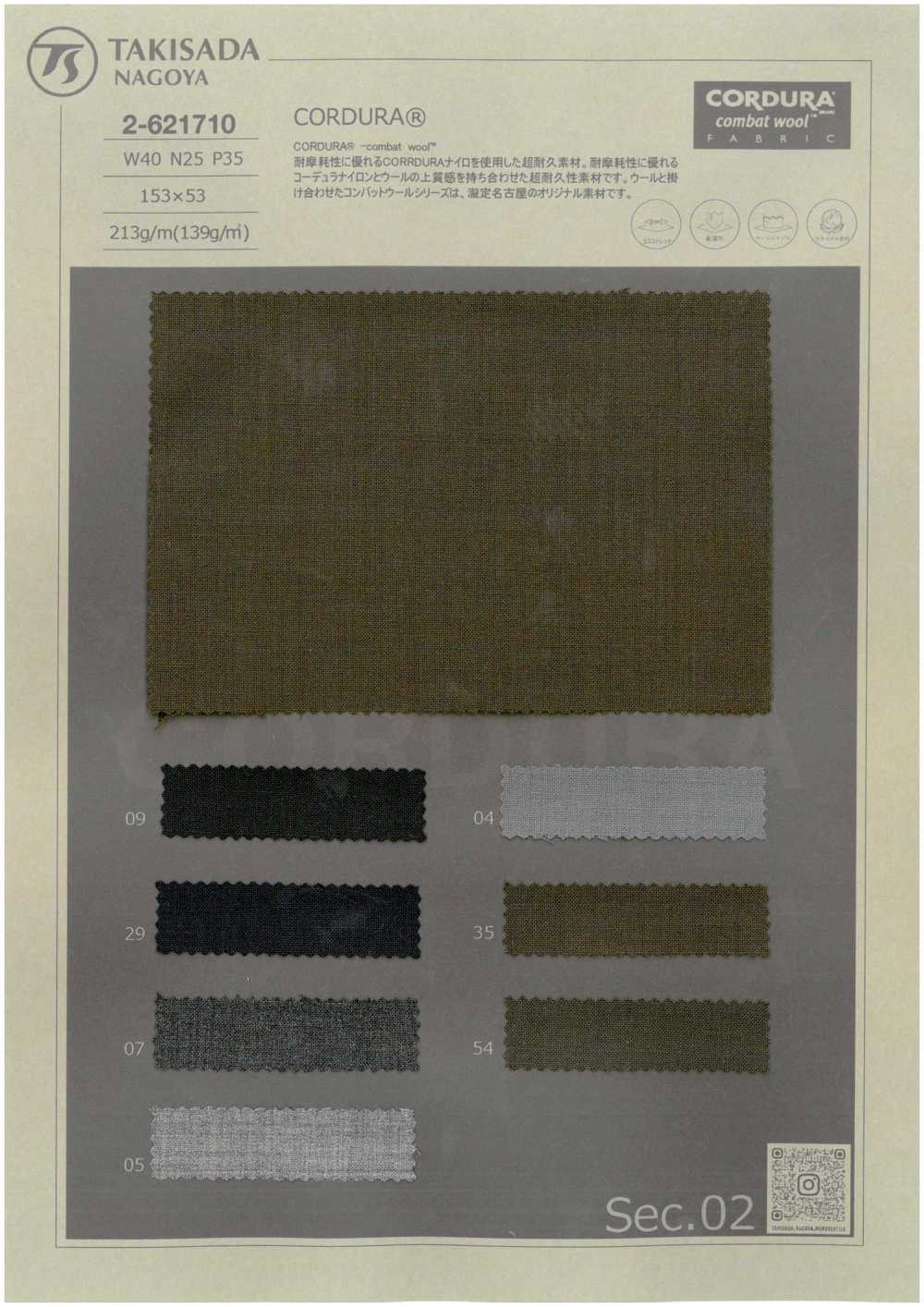 2-621710 CORDURA® COMBATWOOL تروبيكال[نسيج / قماش] Takisada