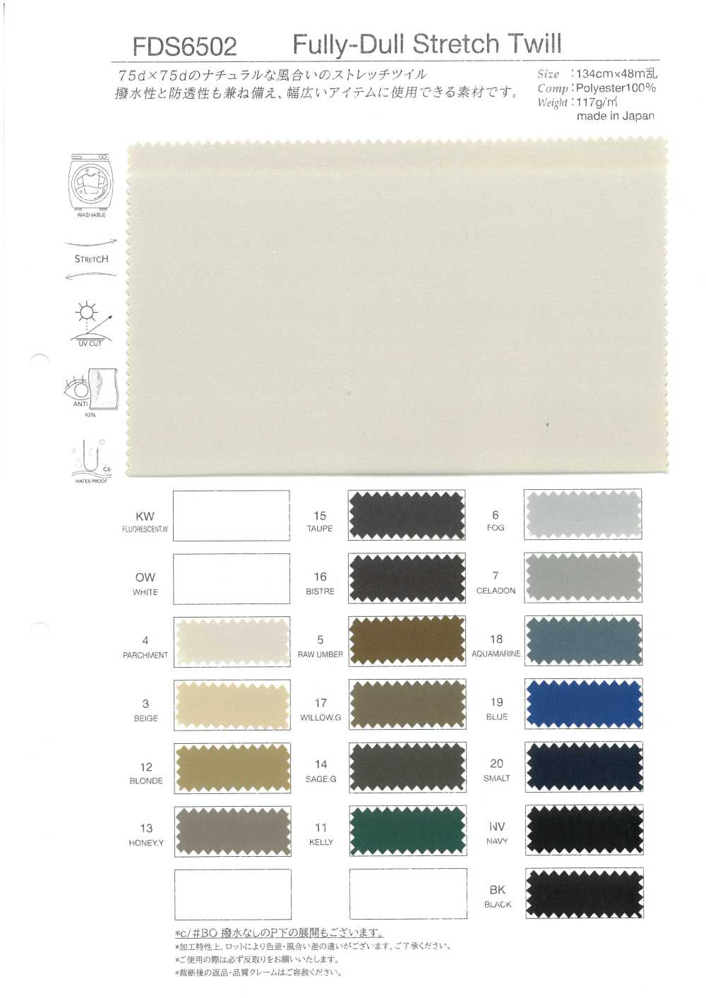 FDS6502 تويل مطاطي[نسيج / قماش] تاكاتو