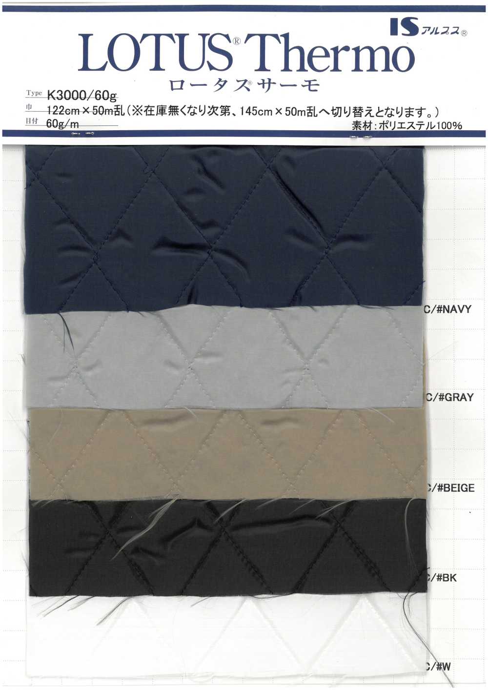 K3000 Lotus® بطانة مبطنة حرارياً[Lining] IWASAKI