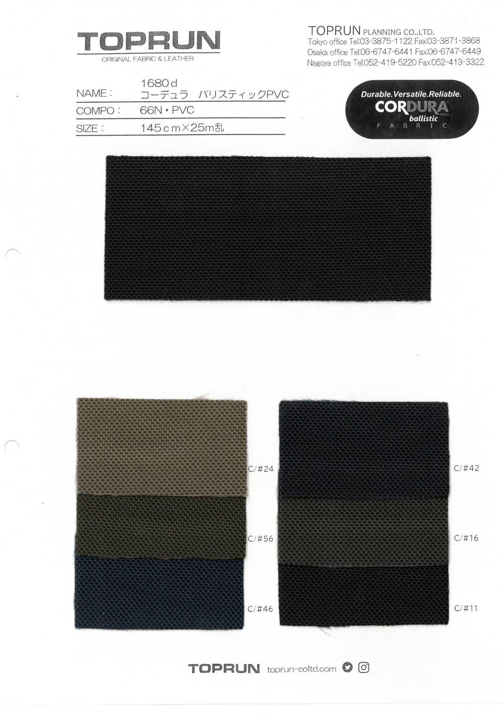 TP002 CORDURA بالستيك PVC 1680d[Textile / Fabric] TOPRUN