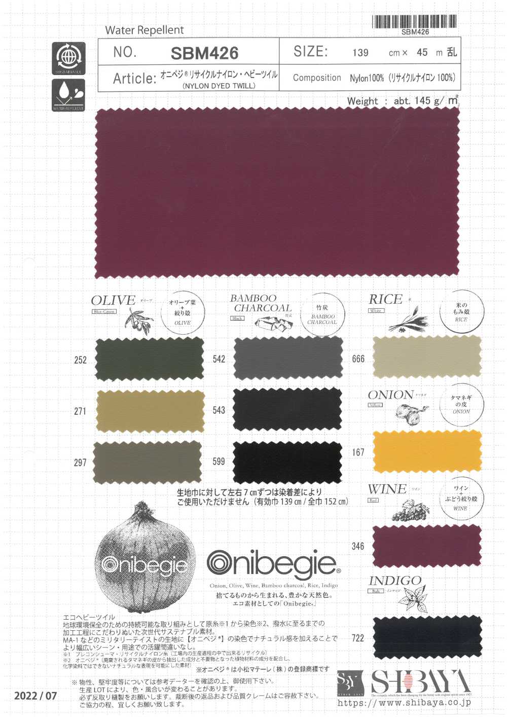 SBM426 ONIVEGE(R) تويل نايلون معاد تدويره ثقيل[نسيج / قماش] SHIBAYA