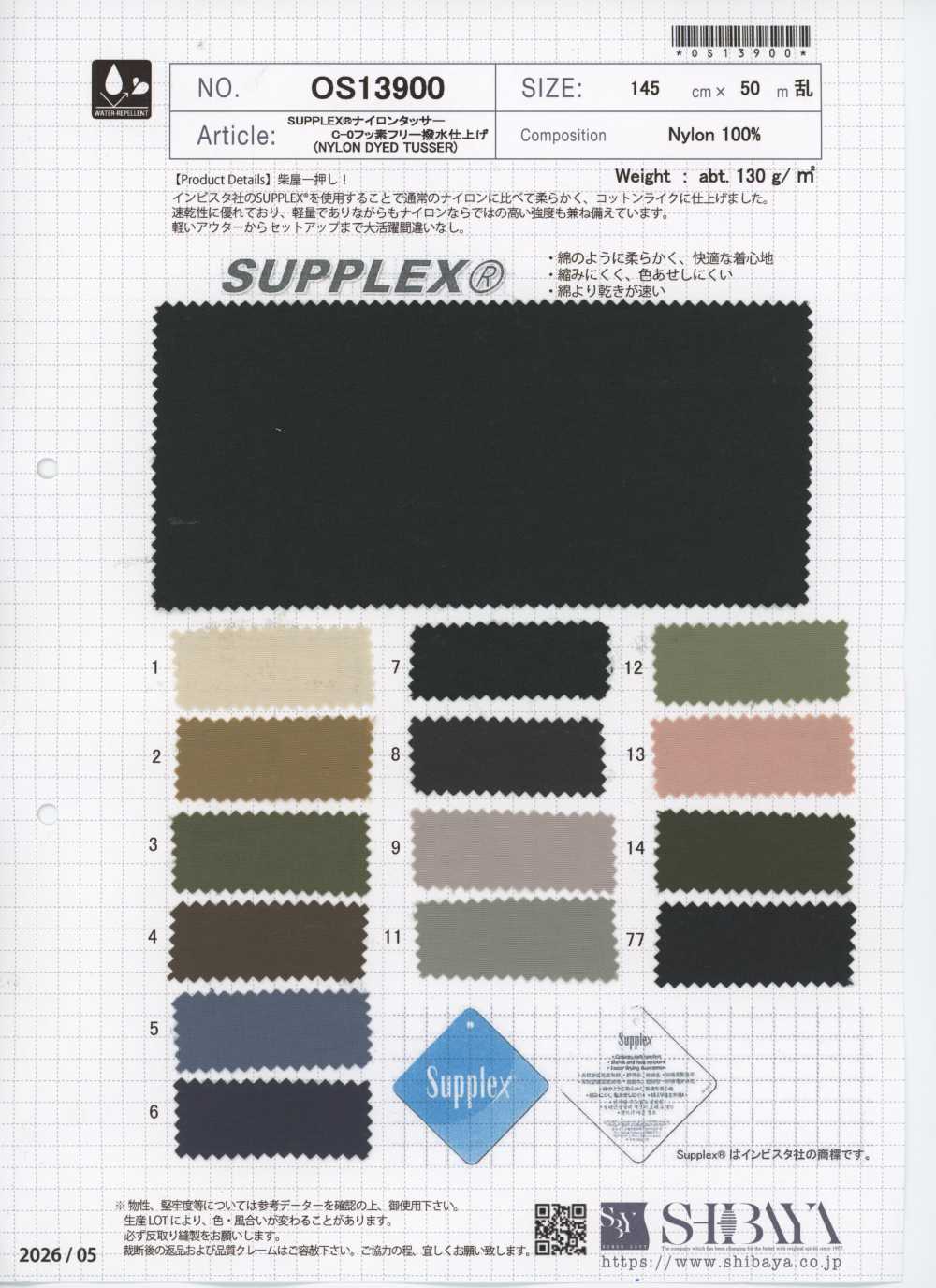 OS13900 SUPPLEX® نايلون توسر[نسيج / قماش] SHIBAYA