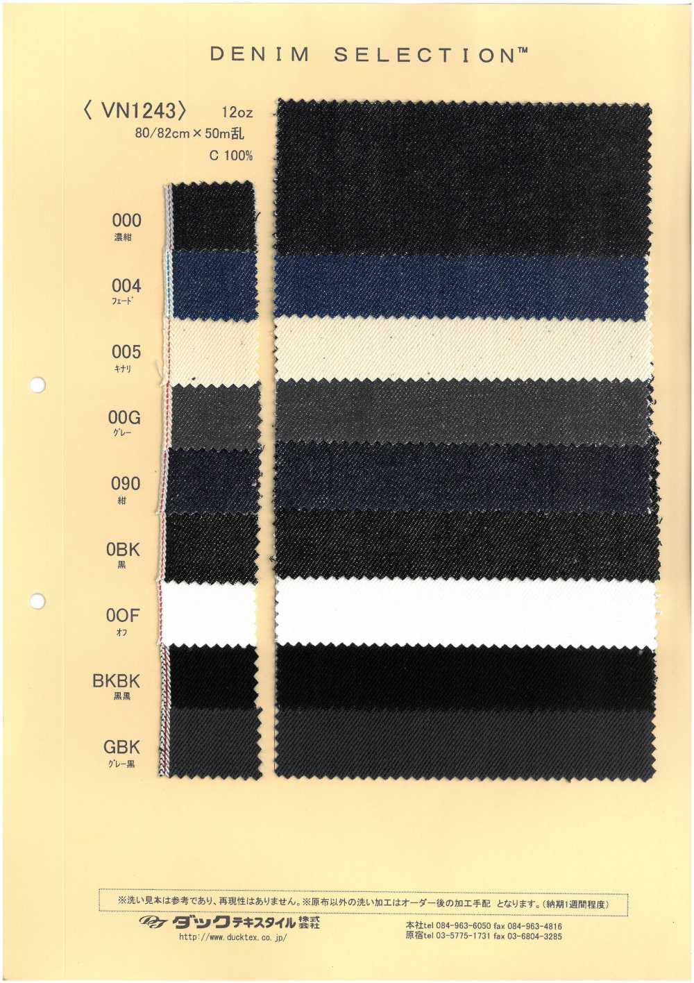 VN1243 دنيم 12 أونصة[نسيج / قماش] DUCK TEXTILE