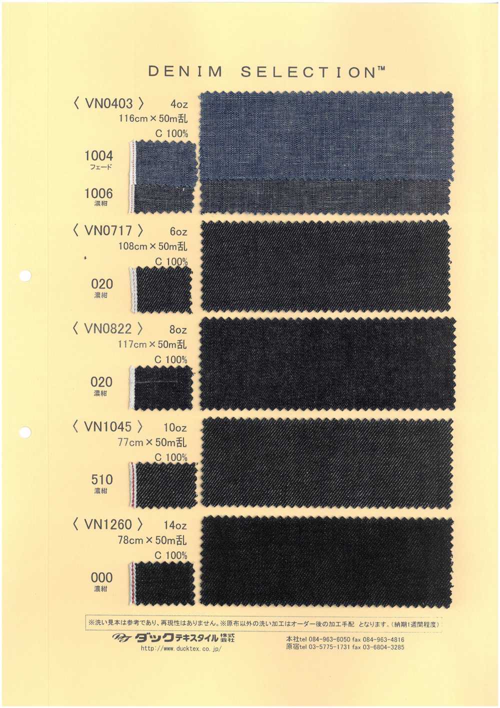 VN1045 دنيم 10 أونصات[Textile / Fabric] DUCK TEXTILE