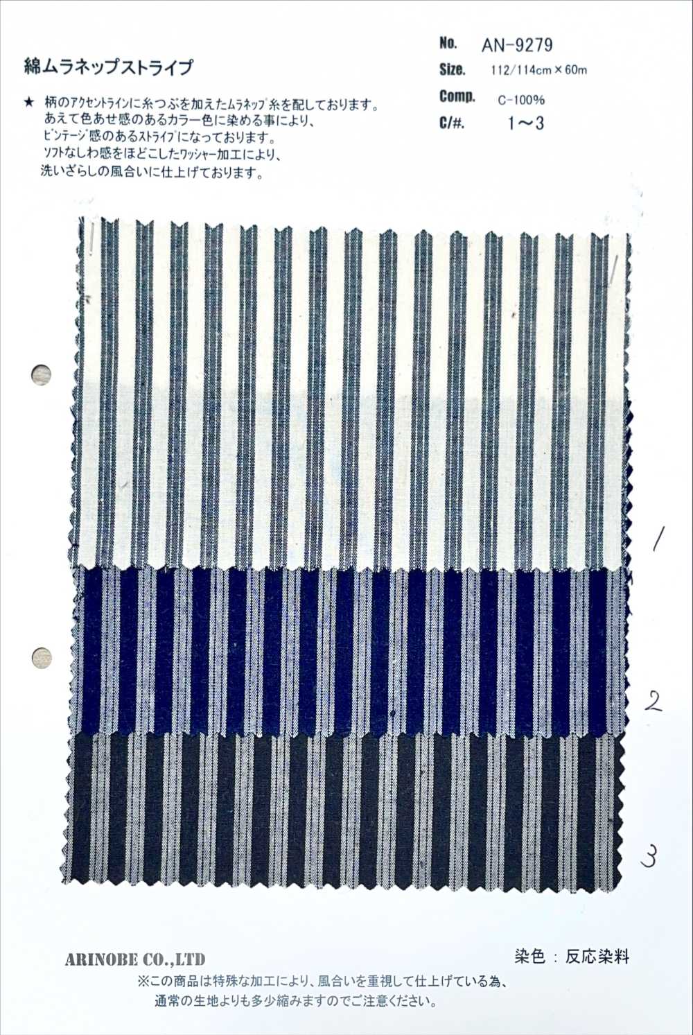 AN-9279 قطن مورا نيب مخطط[Textile / Fabric] Arinobe Shoten
