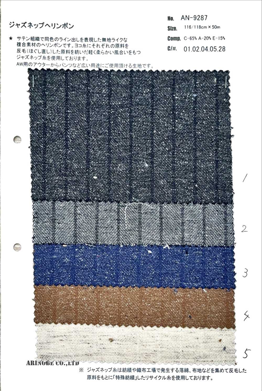 AN-9287 Jazz Nep بنقشة عظم السمكة[Textile / Fabric] Arinobe Shoten