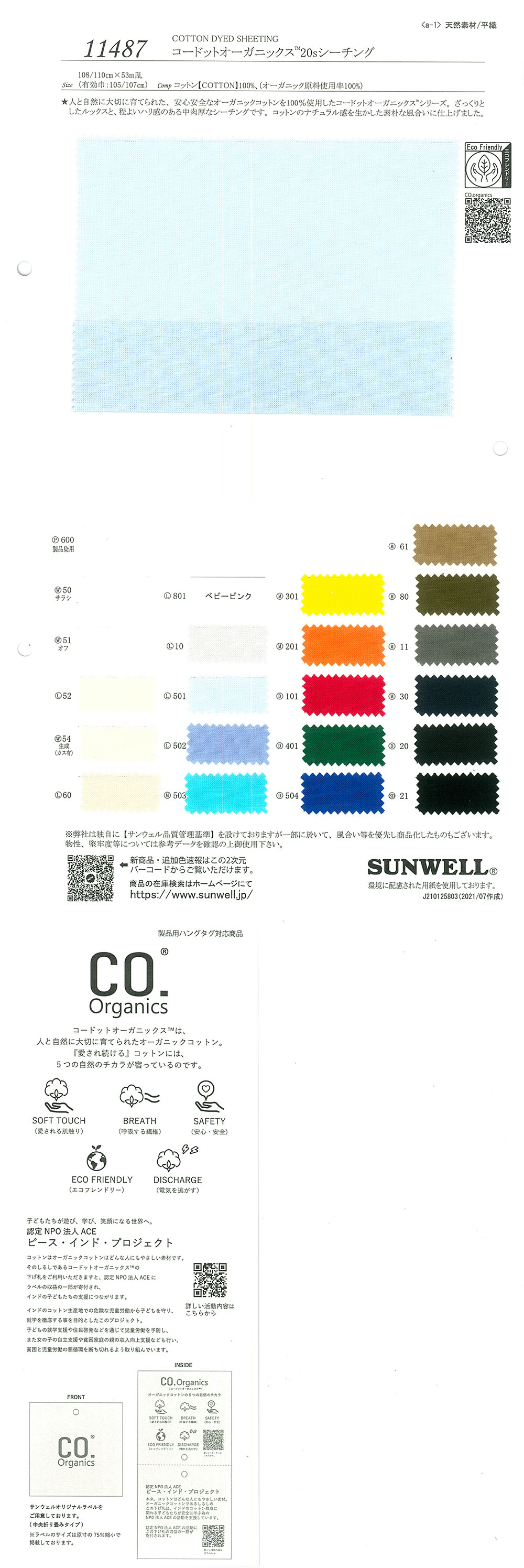 11487 Kodotto Organics® شيتنج 20s[نسيج / قماش] SUNWELL