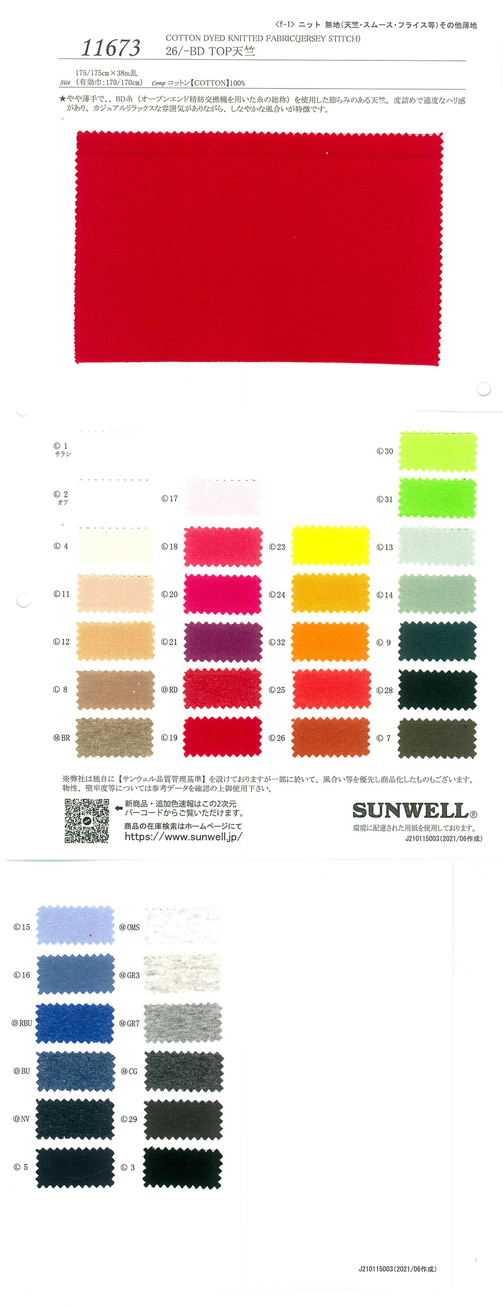 11673 26/-BD TOP جيرسي[نسيج / قماش] SUNWELL