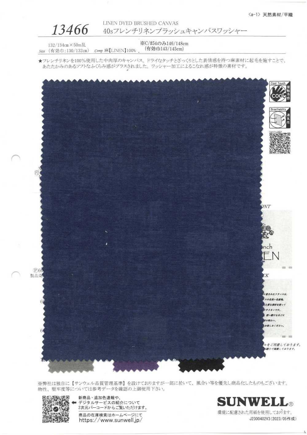13466 كانفاس كتان فرنسي ممشط بتشطيب مغسول[Textile / Fabric] SUNWELL