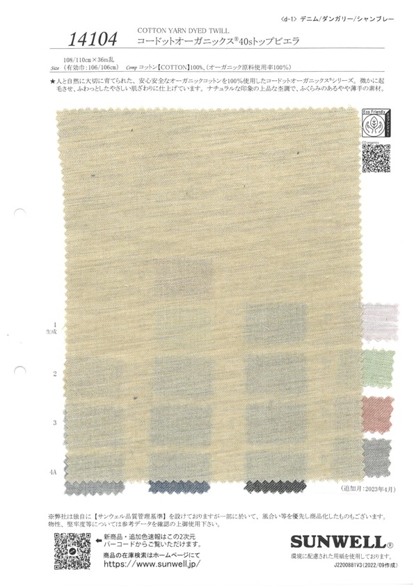 14104 Kodotto Organics® 40s Top Viyella[نسيج / قماش] SUNWELL