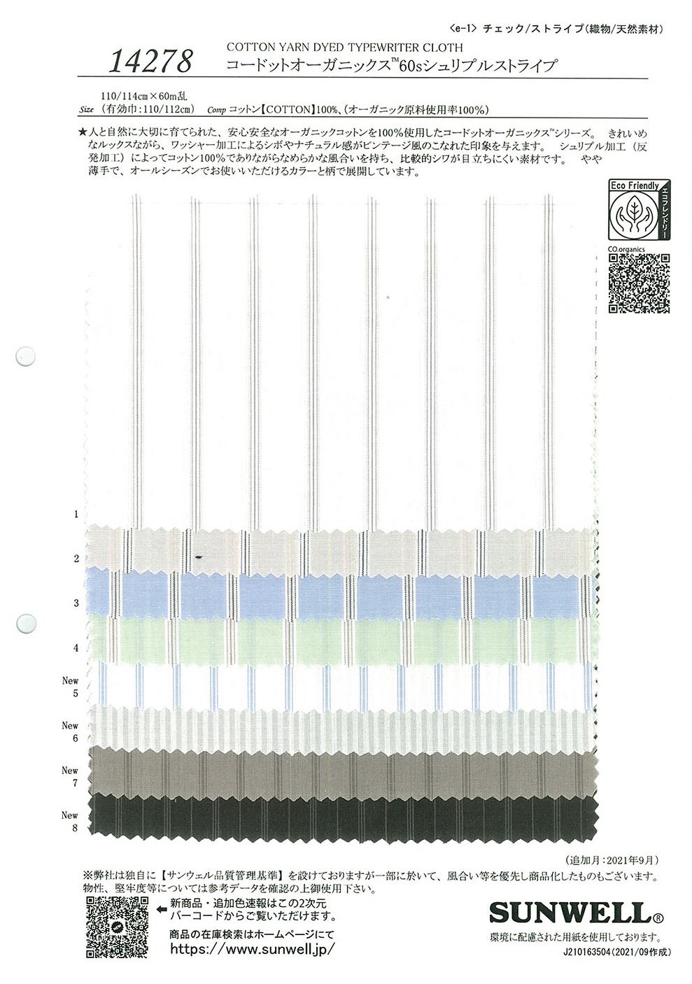 14278 Codot Organics® 60s Shriple مخطط[Textile / Fabric] SUNWELL