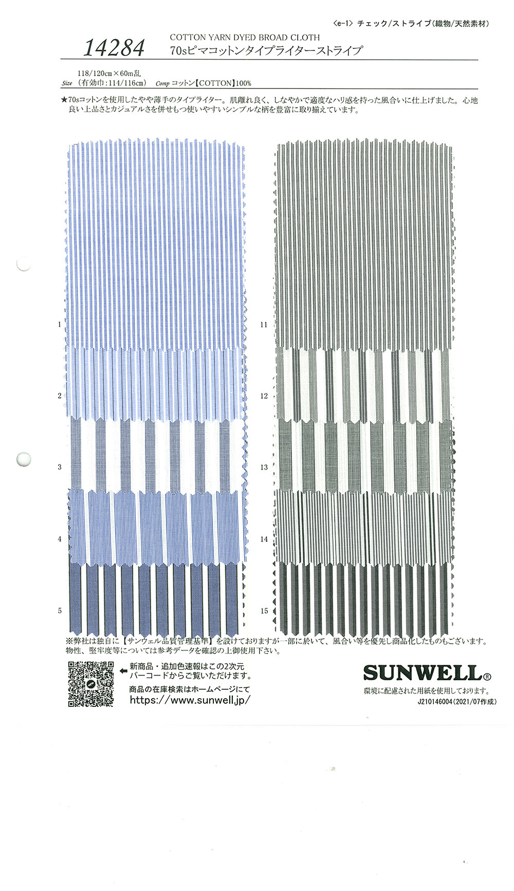 14284 قماش تايبر رايتر مخطط من قطن بيما 70s[نسيج / قماش] SUNWELL