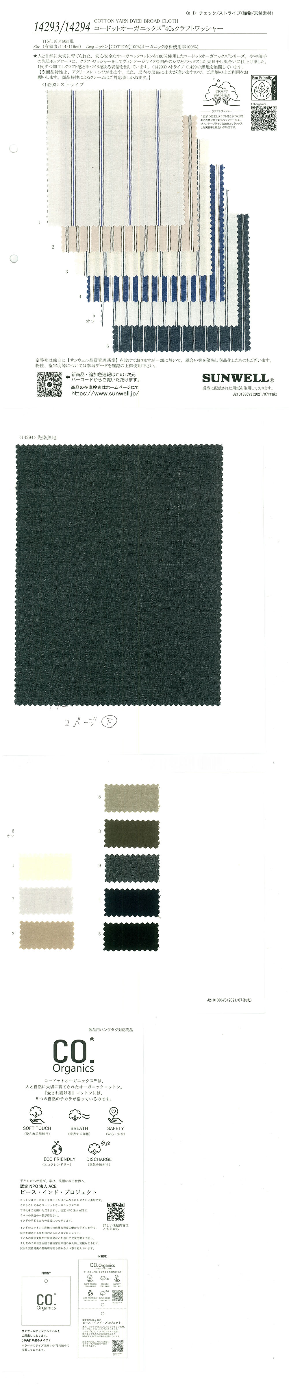 14293 Codotto Organics® 40s Craft Stripe[نسيج / قماش] SUNWELL