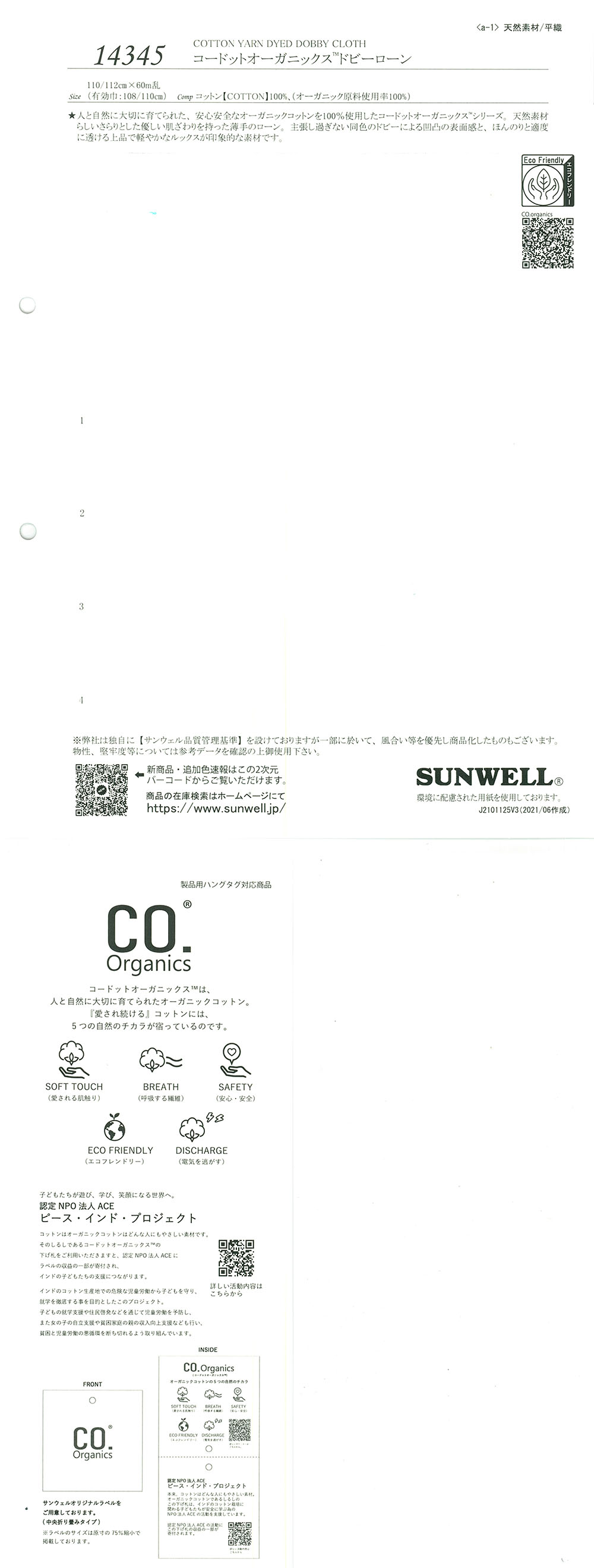 14345 Cordot Organics® دوبّي لاون[Textile / Fabric] SUNWELL