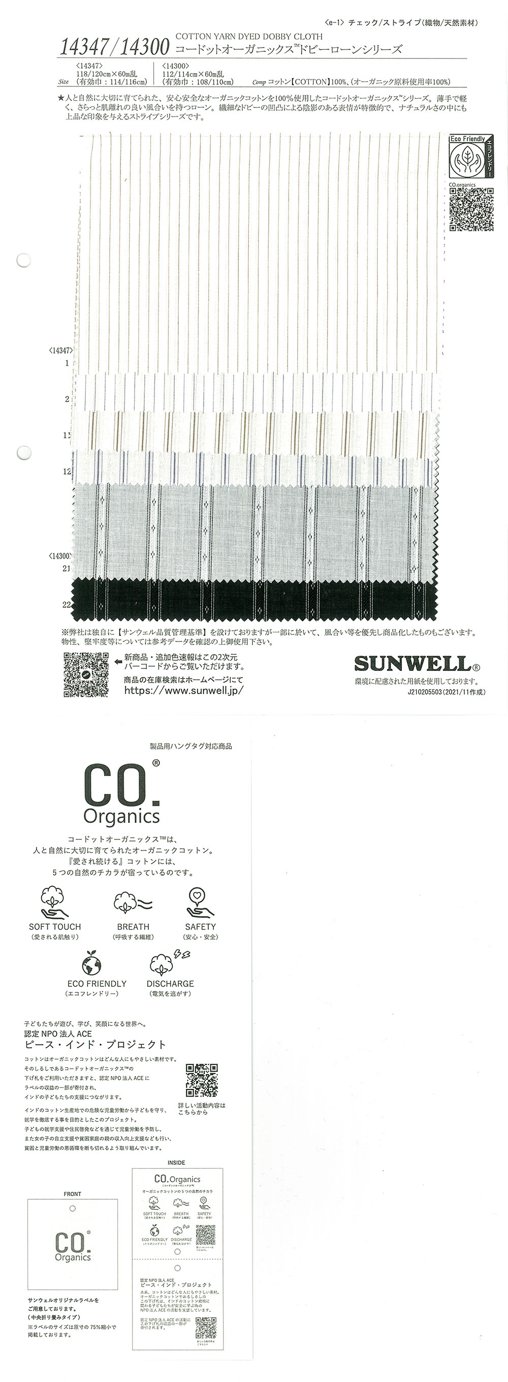 14347 Kodotto Organics® سلسلة Dobby Lawn[Textile / Fabric] SUNWELL
