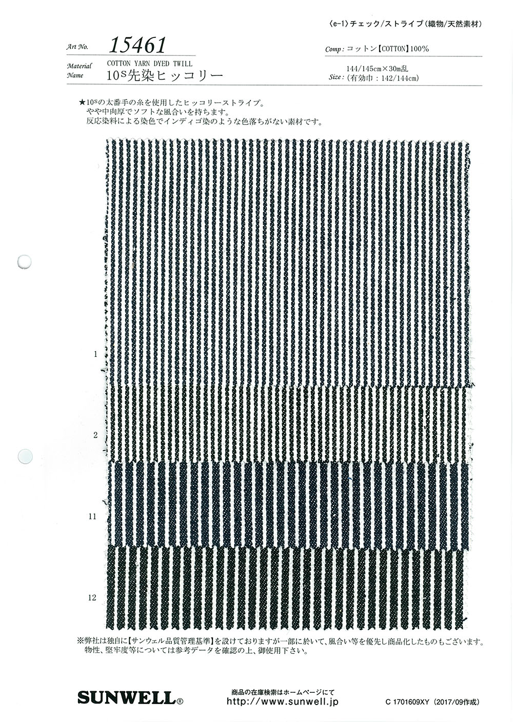 15461 هيكوري مصبوغ بالخيوط 10s[Textile / Fabric] SUNWELL