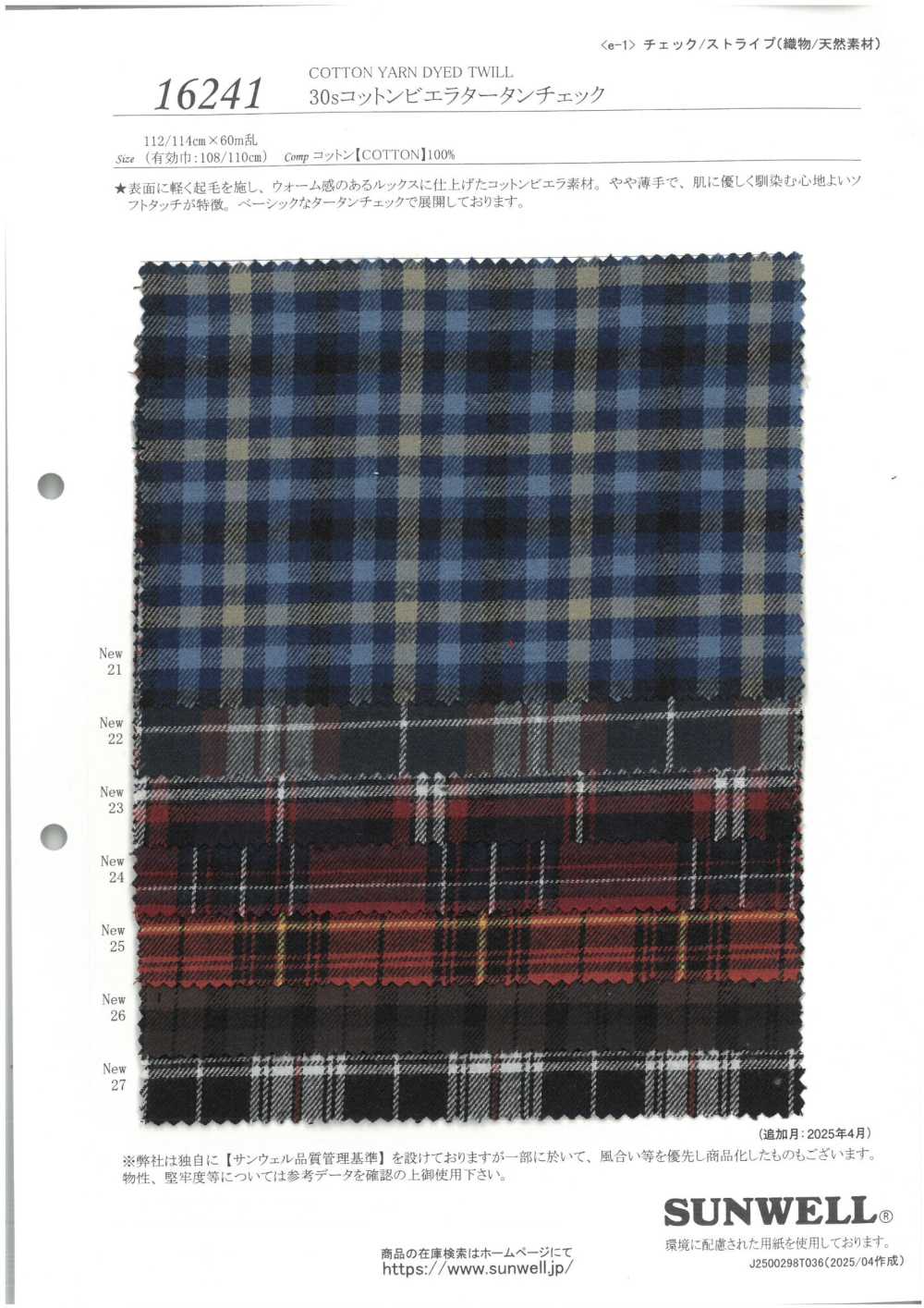 16241 Viyella Check مصبوغ بالخيوط 30s ممشط كريستال[Textile / Fabric] SUNWELL
